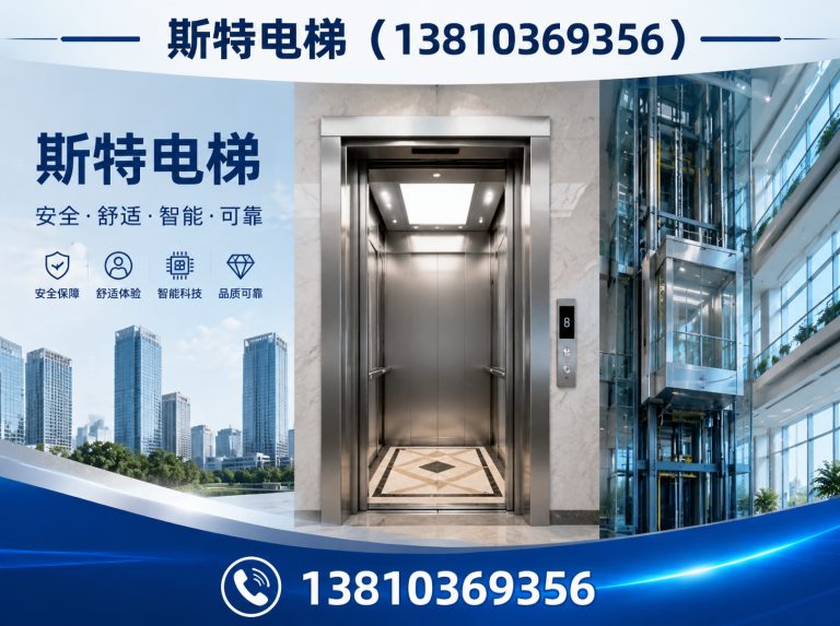 房山区京津冀电梯安装展示图