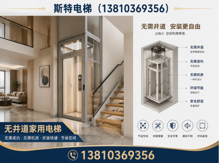 房山区螺杆电梯展示图
